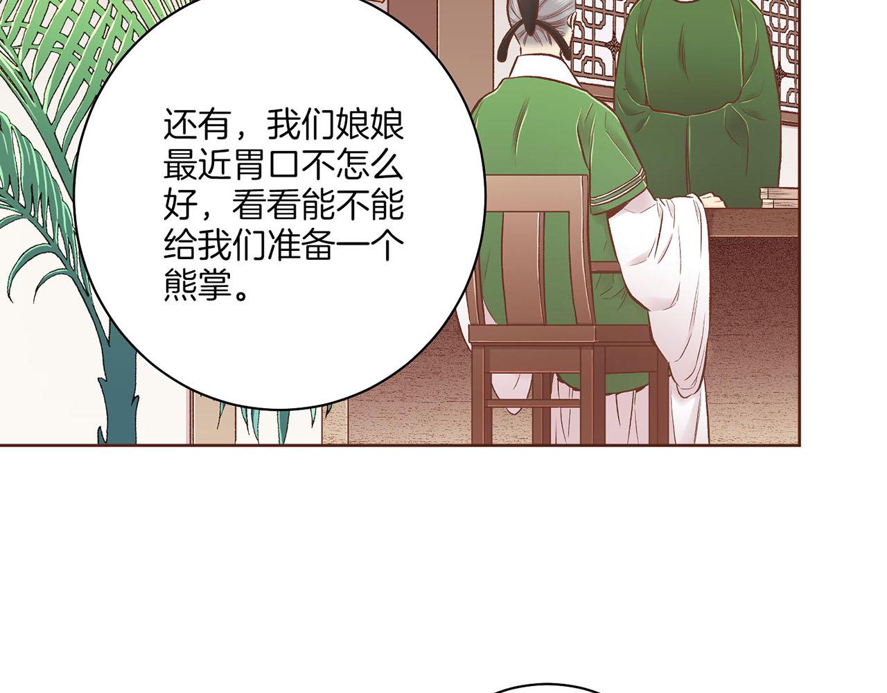第195话 迷信的昭仪(1/3)-第196话