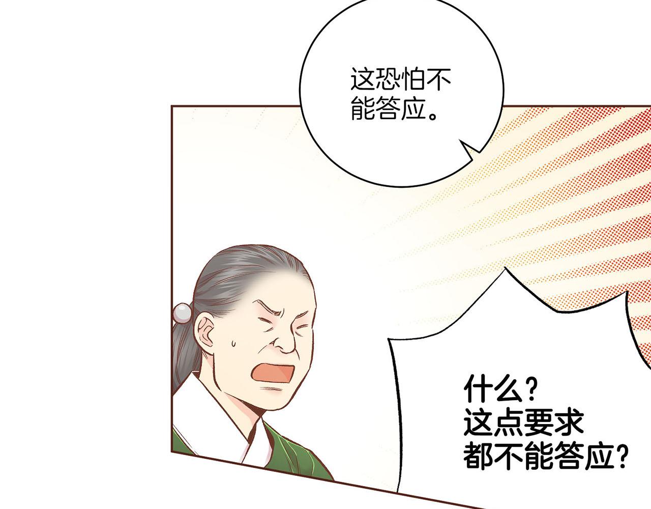 第195话 迷信的昭仪(1/3)-第196话