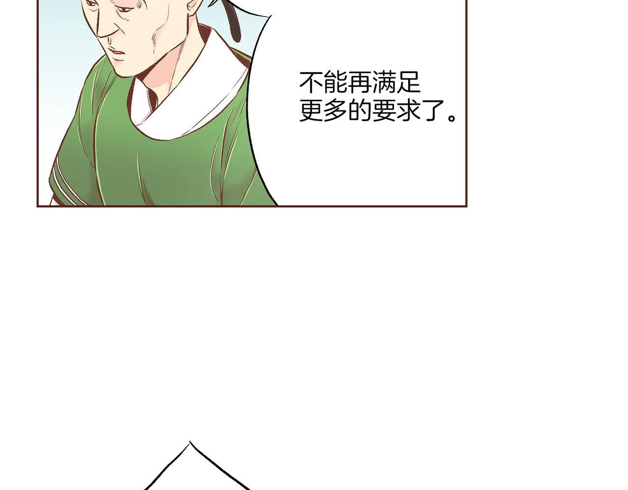 第195话 迷信的昭仪(1/3)-第196话
