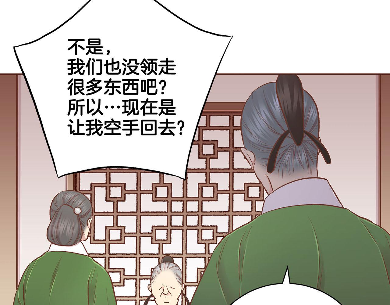 第195话 迷信的昭仪(1/3)-第196话