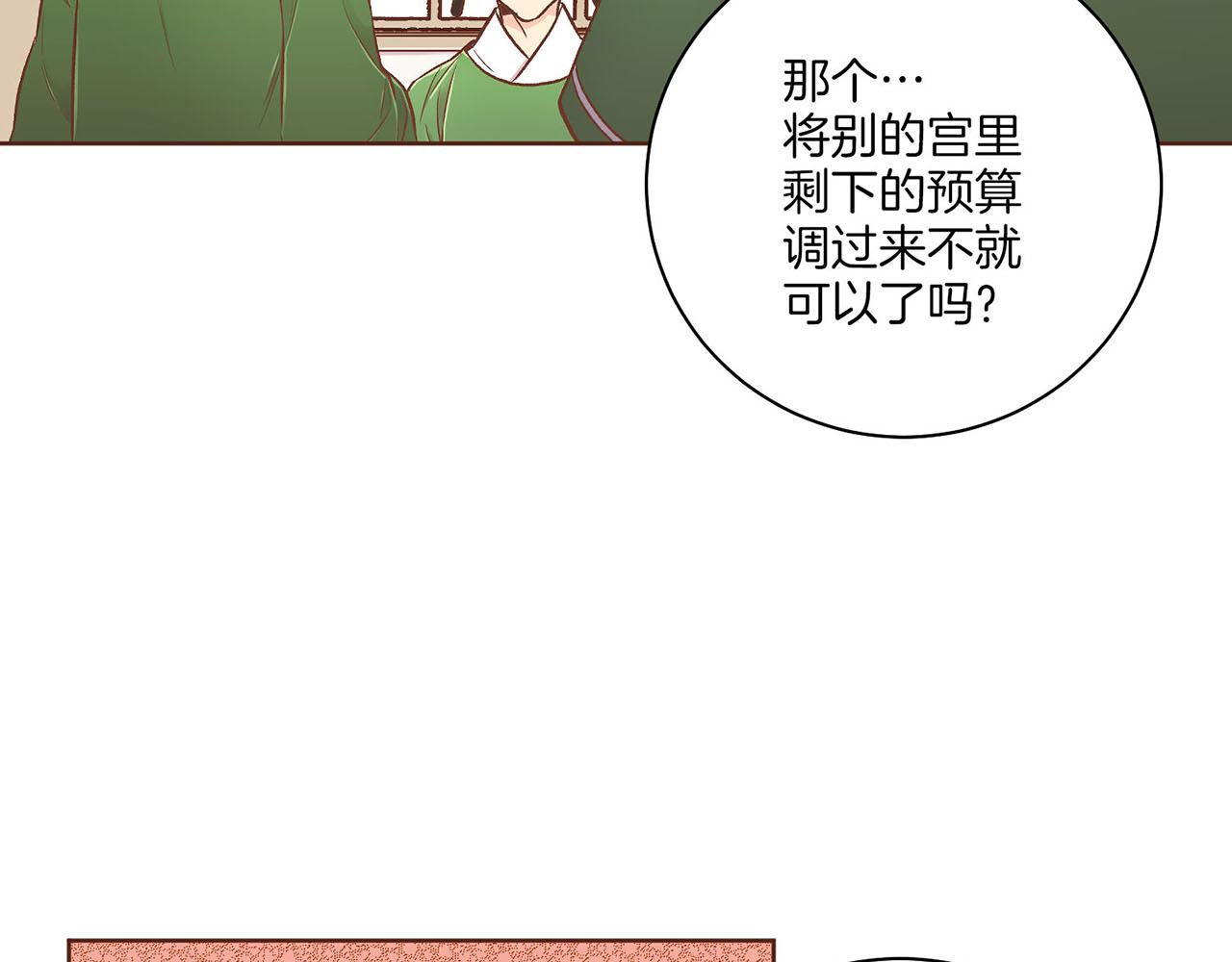 第195话 迷信的昭仪(1/3)-第196话