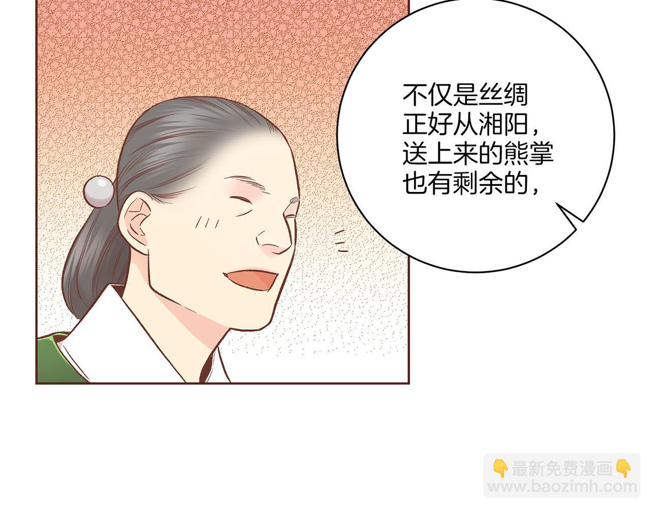 第195话 迷信的昭仪(1/3)-第196话