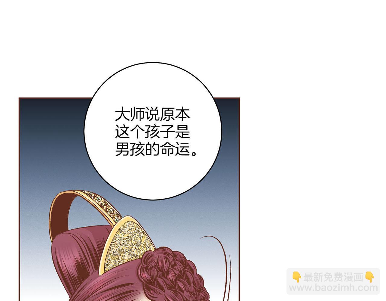 第195话 迷信的昭仪(1/3)-第196话