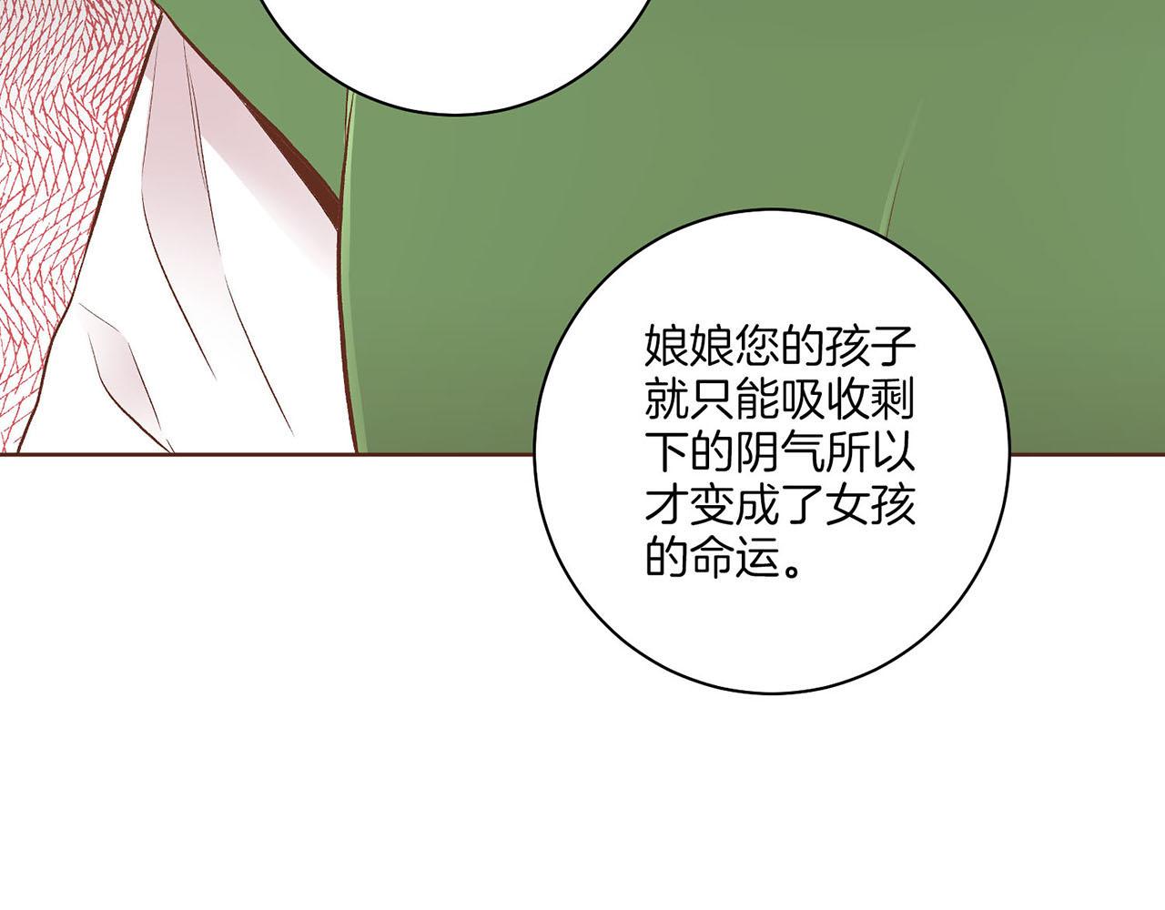 第195话 迷信的昭仪(1/3)-第196话