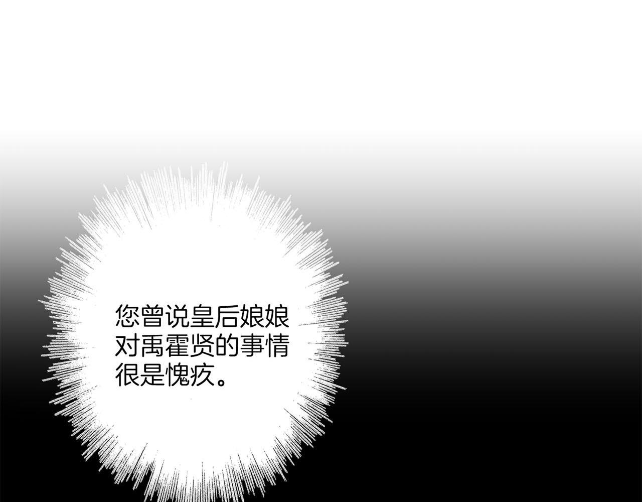 第197话 胡瑶的欲望(1/2)-第198话