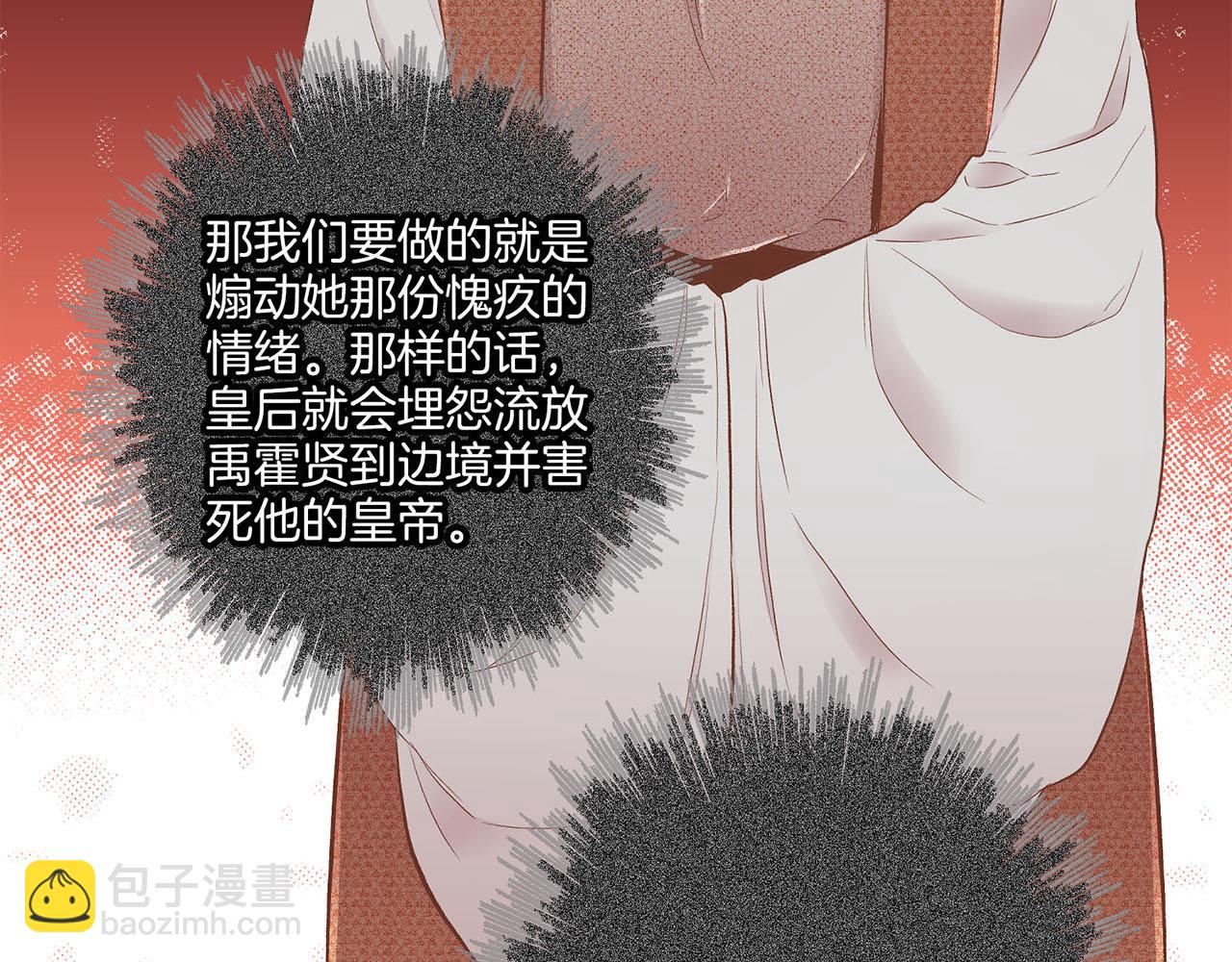 第197话 胡瑶的欲望(1/2)-第198话