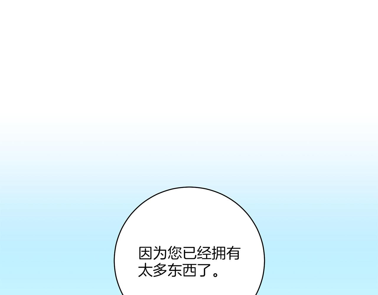 第197话 胡瑶的欲望(1/2)-第198话