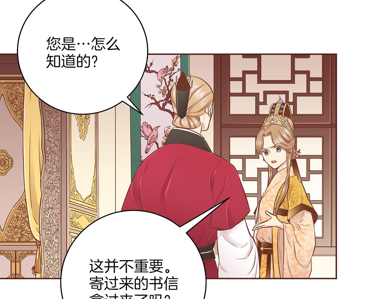 第197话 胡瑶的欲望(1/2)-第198话