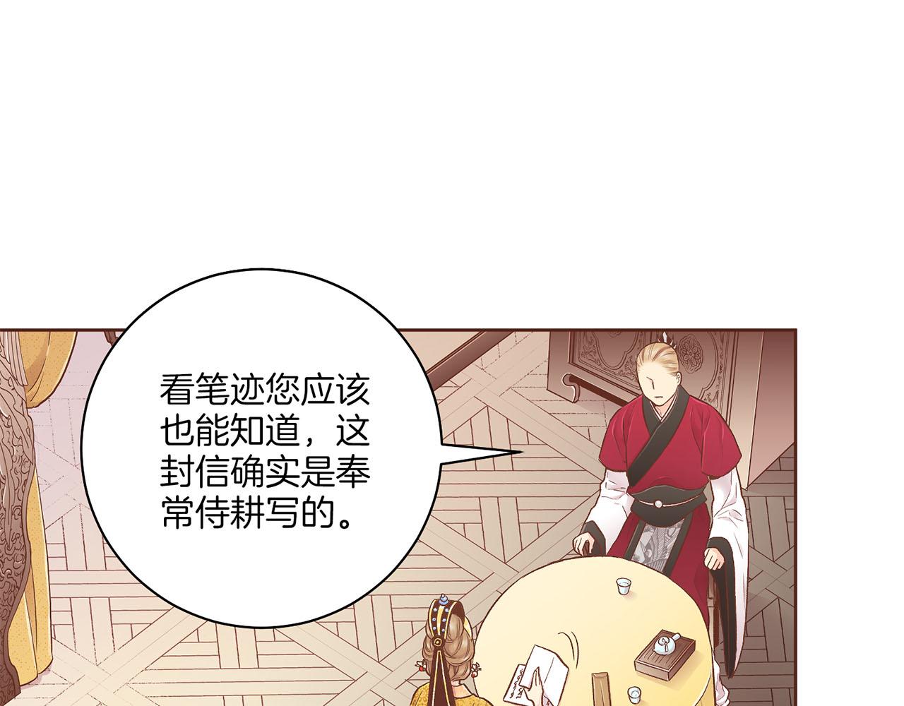 第197话 胡瑶的欲望(1/2)-第198话