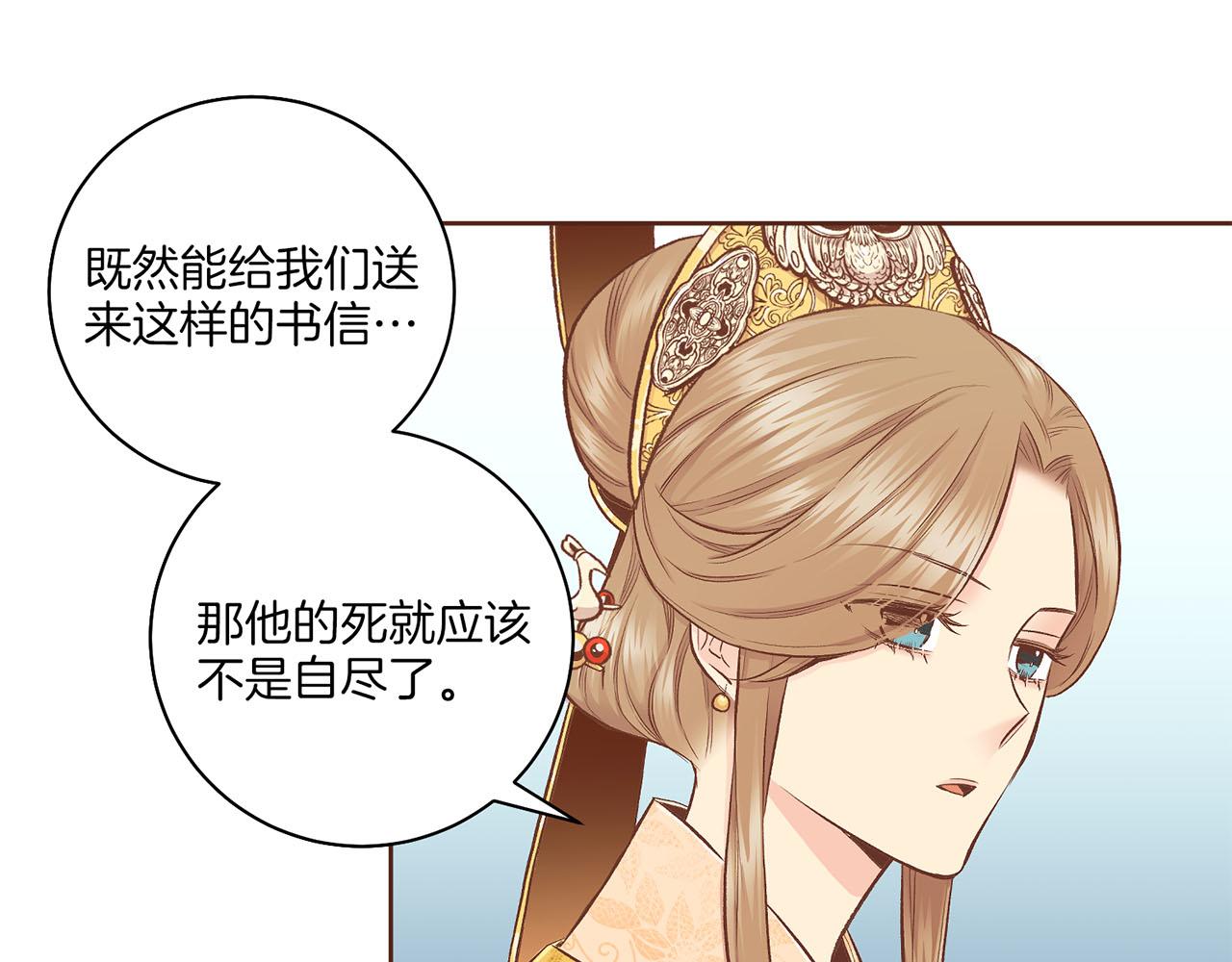 第197话 胡瑶的欲望(1/2)-第198话