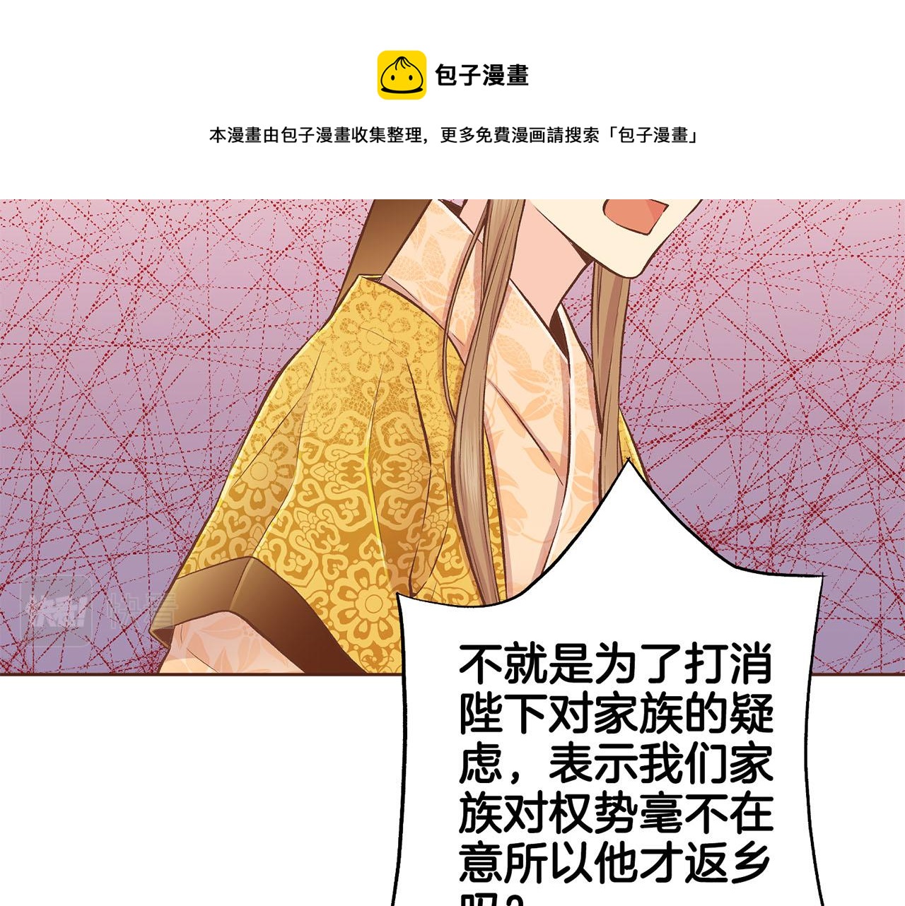 第197话 胡瑶的欲望(1/2)-第198话