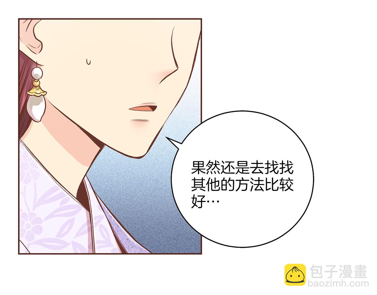 第199话 再办月下宴(1/2)-第200话