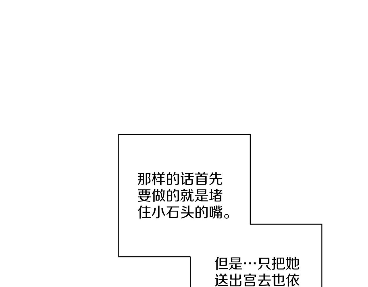 第199话 再办月下宴(1/2)-第200话
