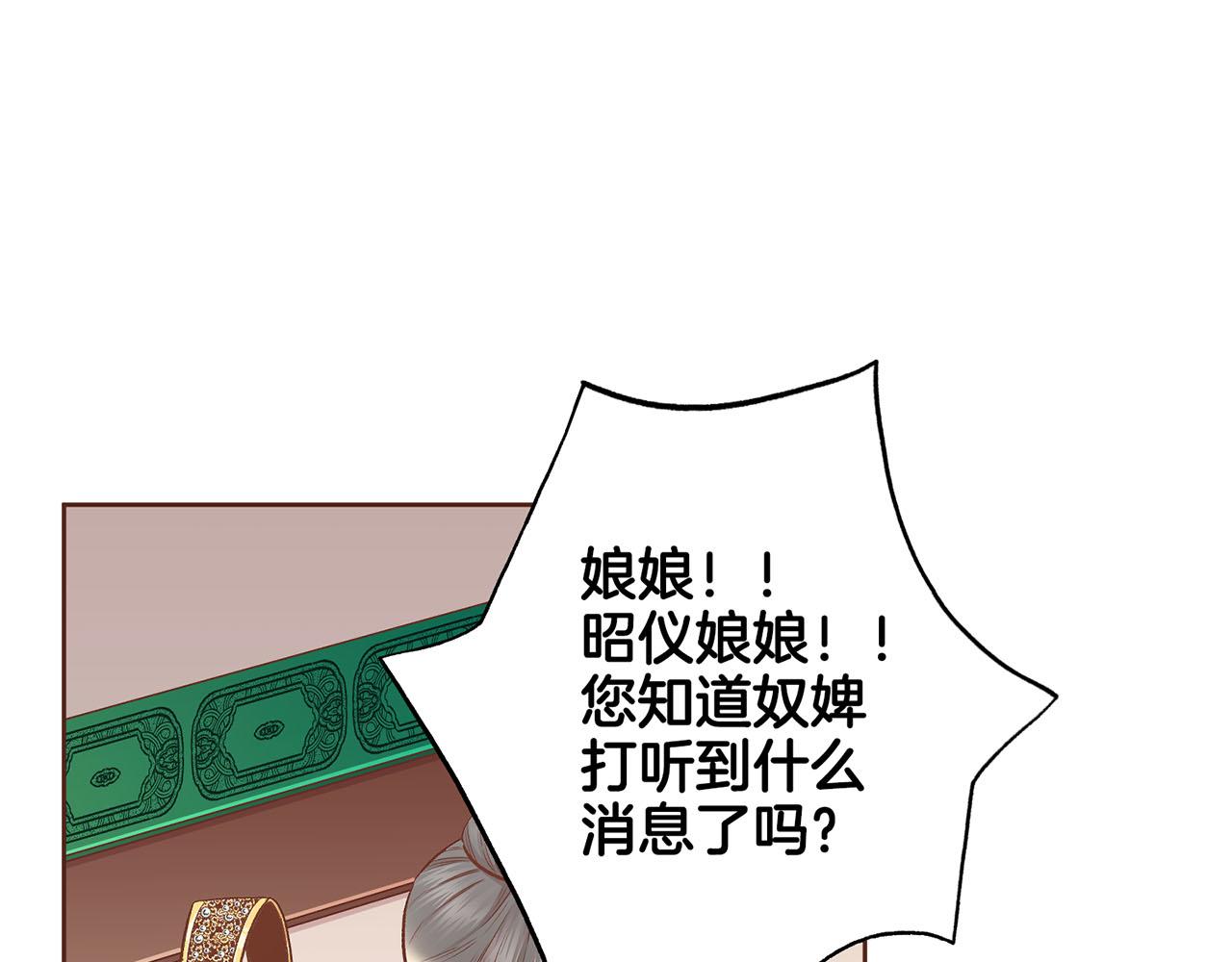 第199话 再办月下宴(1/2)-第200话