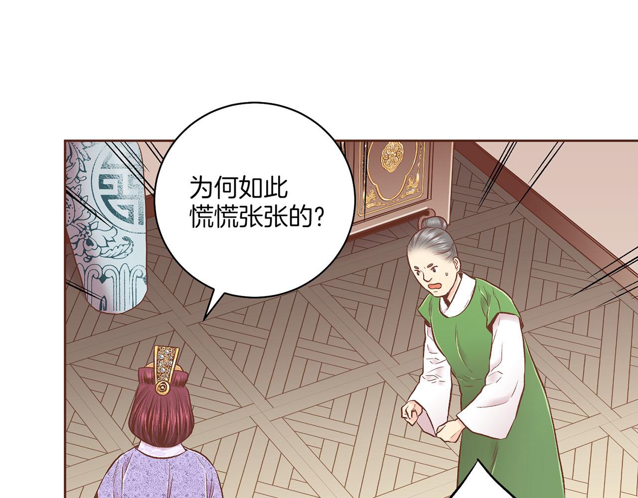 第199话 再办月下宴(1/2)-第200话