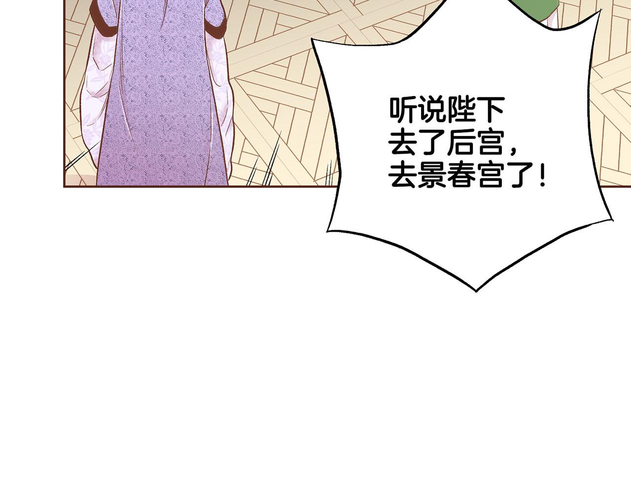 第199话 再办月下宴(1/2)-第200话
