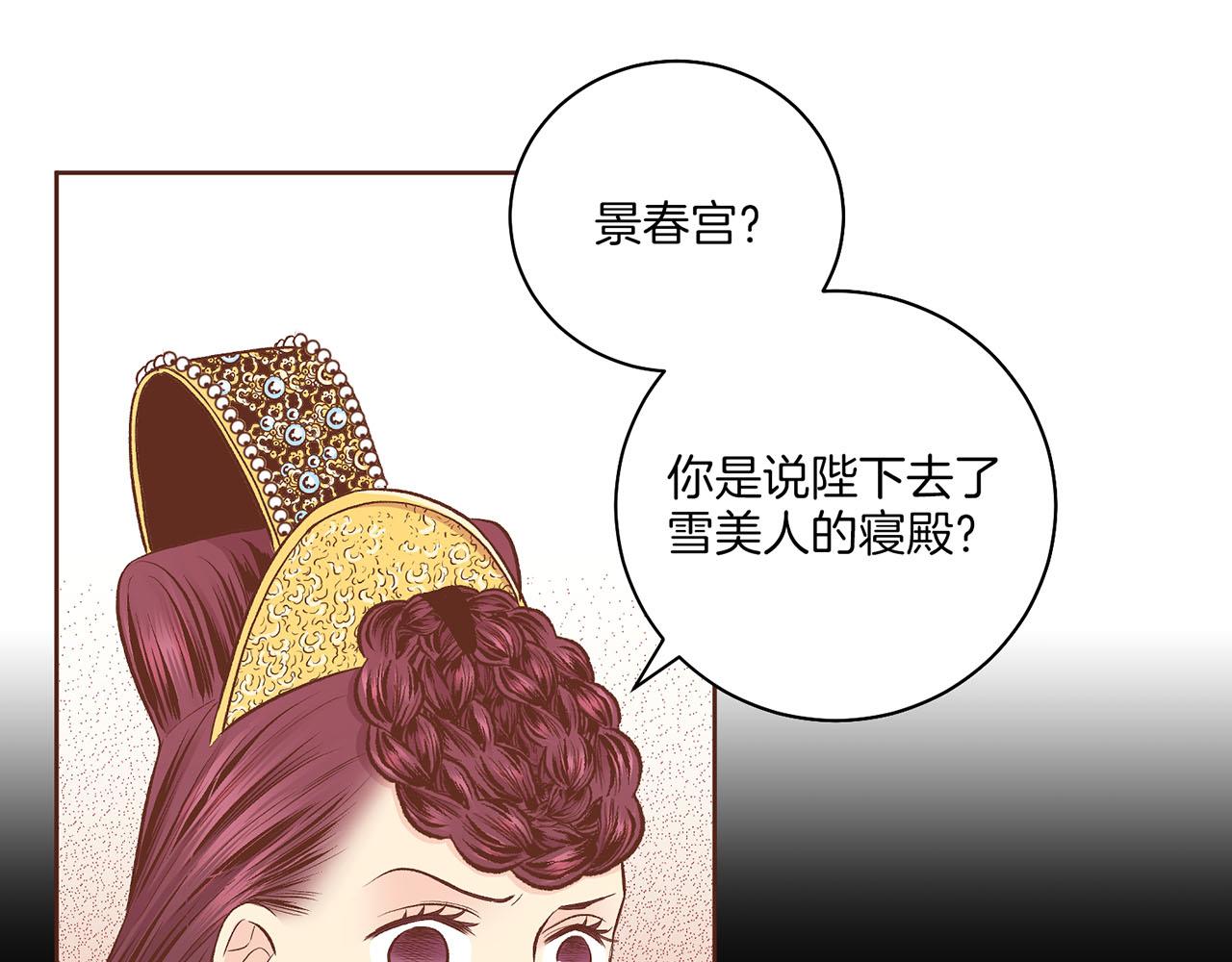 第199话 再办月下宴(1/2)-第200话