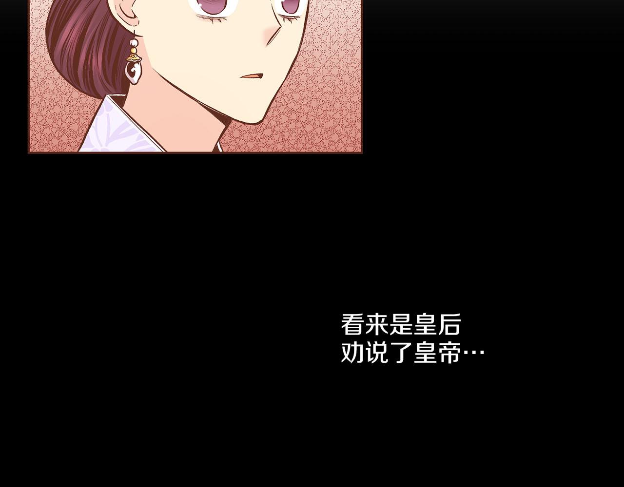 第199话 再办月下宴(1/2)-第200话