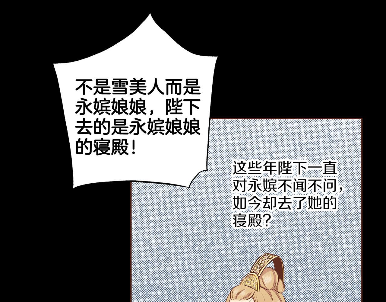 第199话 再办月下宴(1/2)-第200话