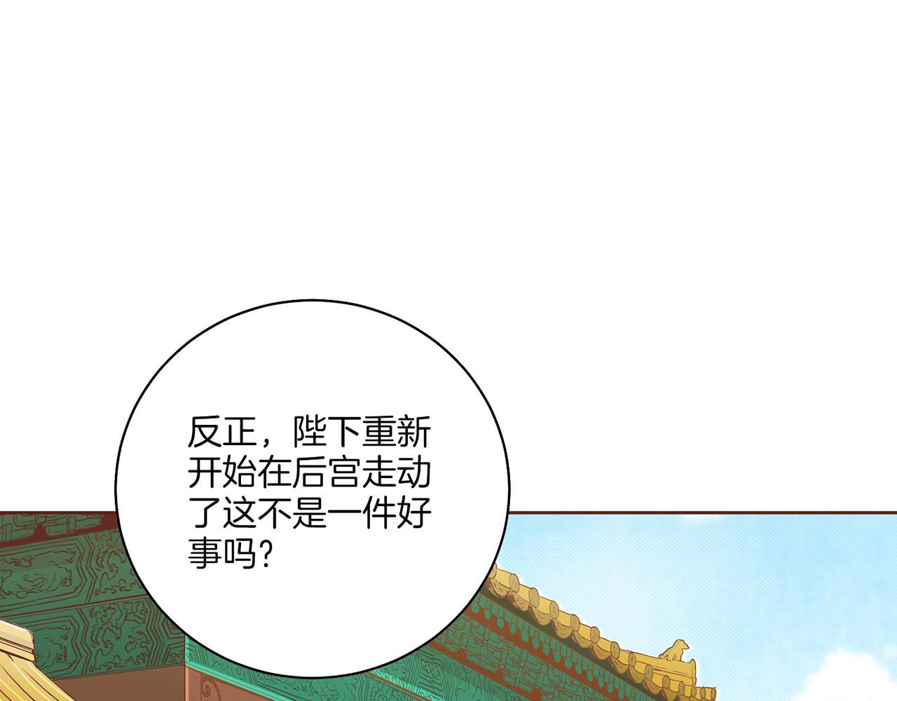 第199话 再办月下宴(1/2)-第200话