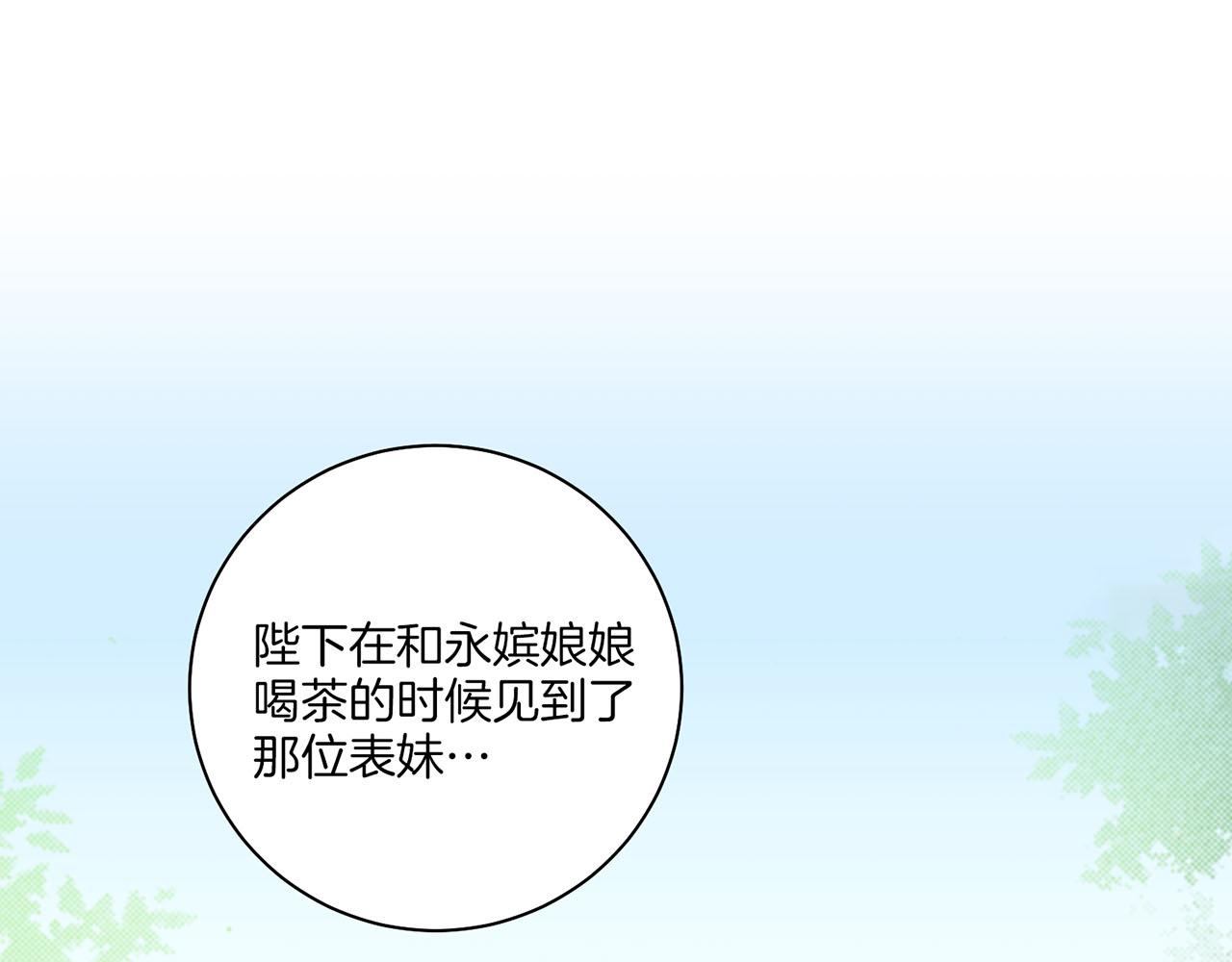 第199话 再办月下宴(1/2)-第200话