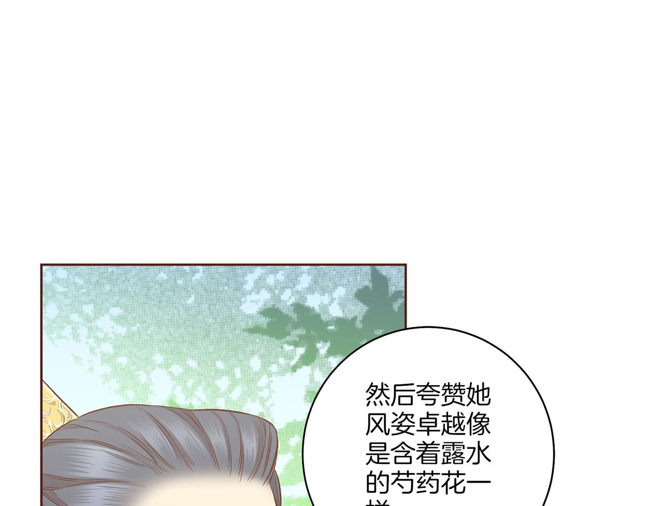 第199话 再办月下宴(1/2)-第200话
