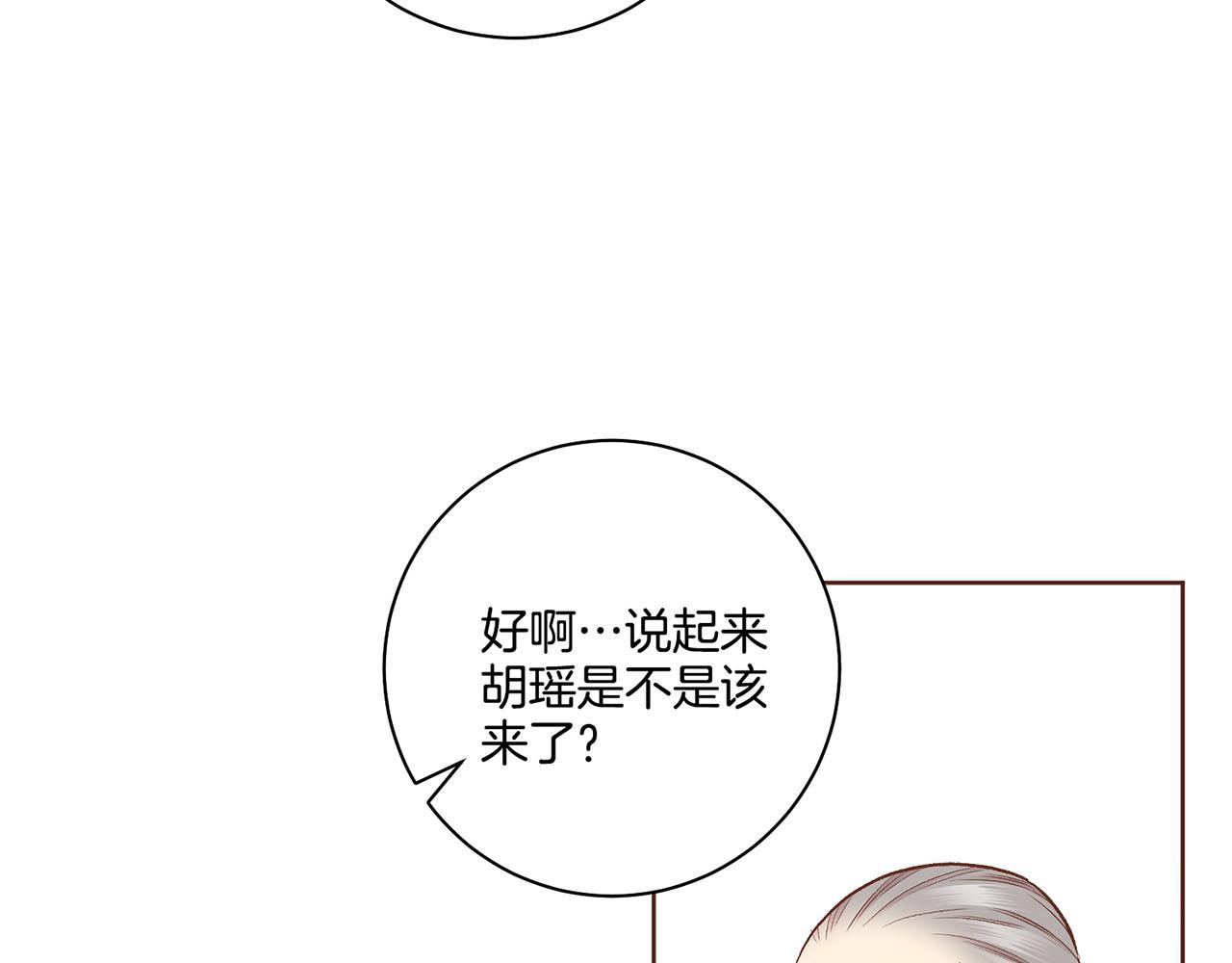第199话 再办月下宴(1/2)-第200话