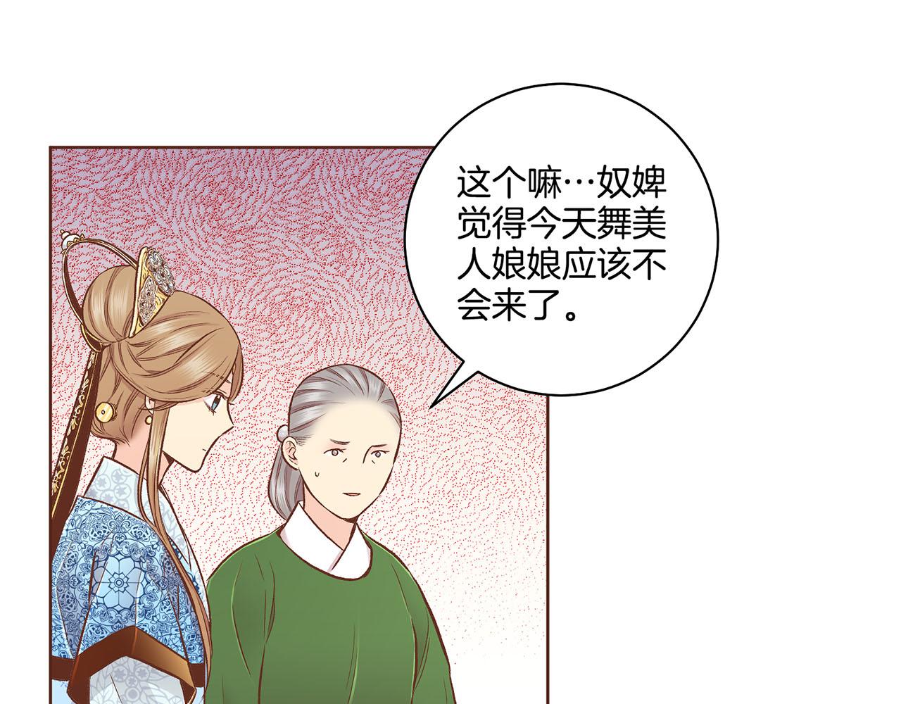 第199话 再办月下宴(1/2)-第200话