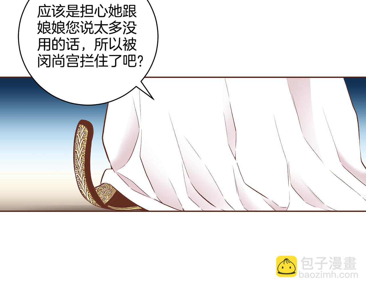 第199话 再办月下宴(1/2)-第200话