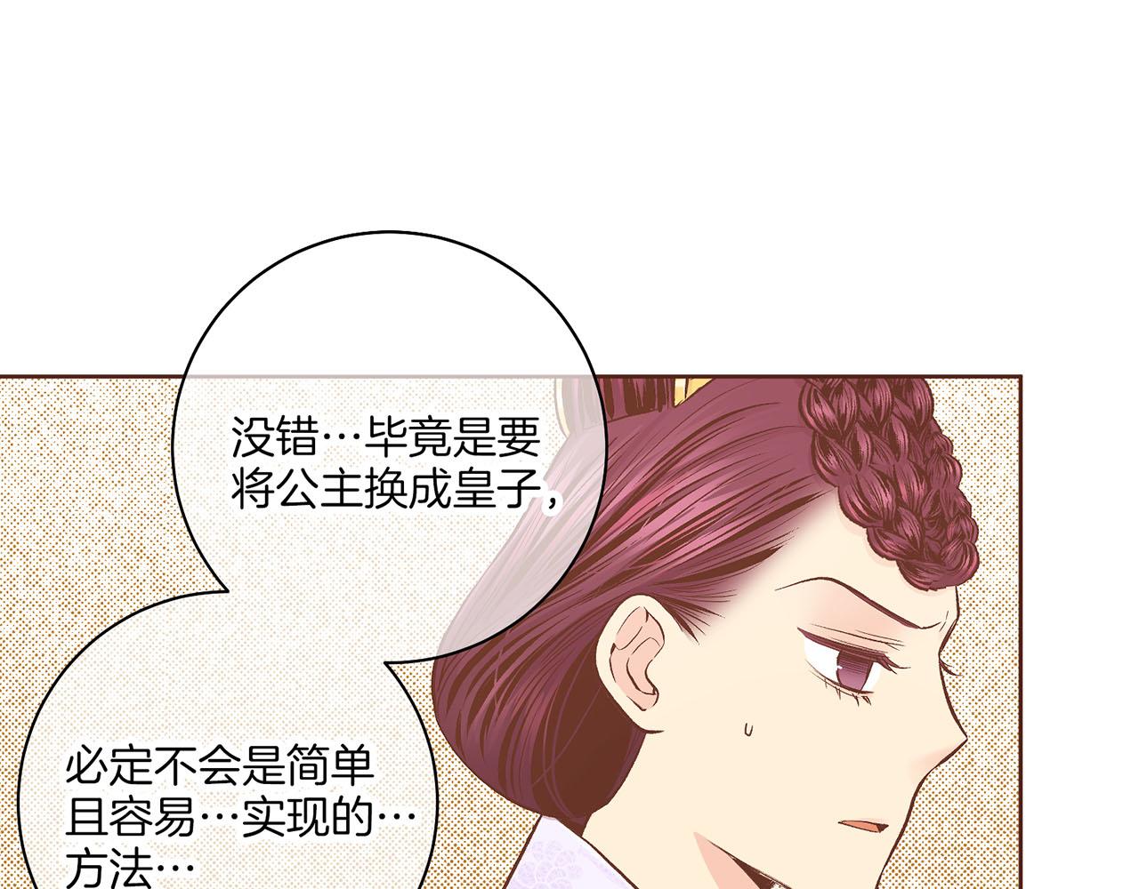 第199话 再办月下宴(1/2)-第200话