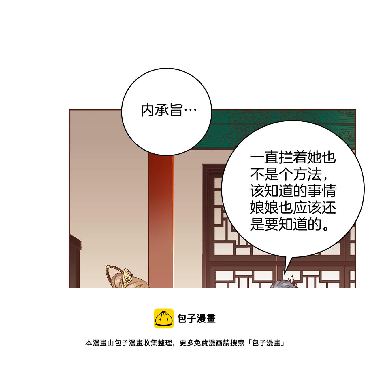 第199话 再办月下宴(1/2)-第200话