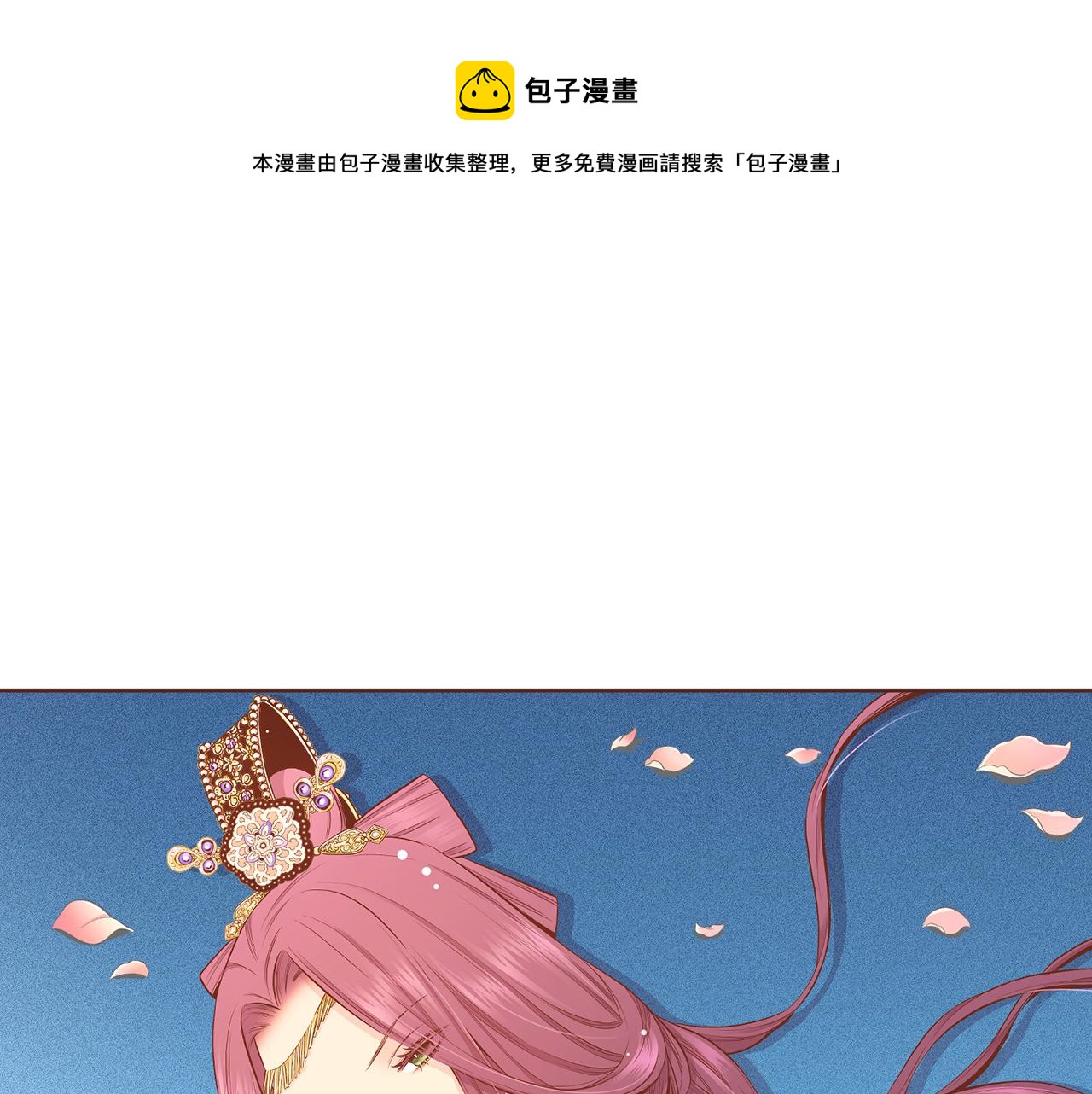 第201话 鸿妃&ldquo;得病&rdquo;(1/2)-第202话