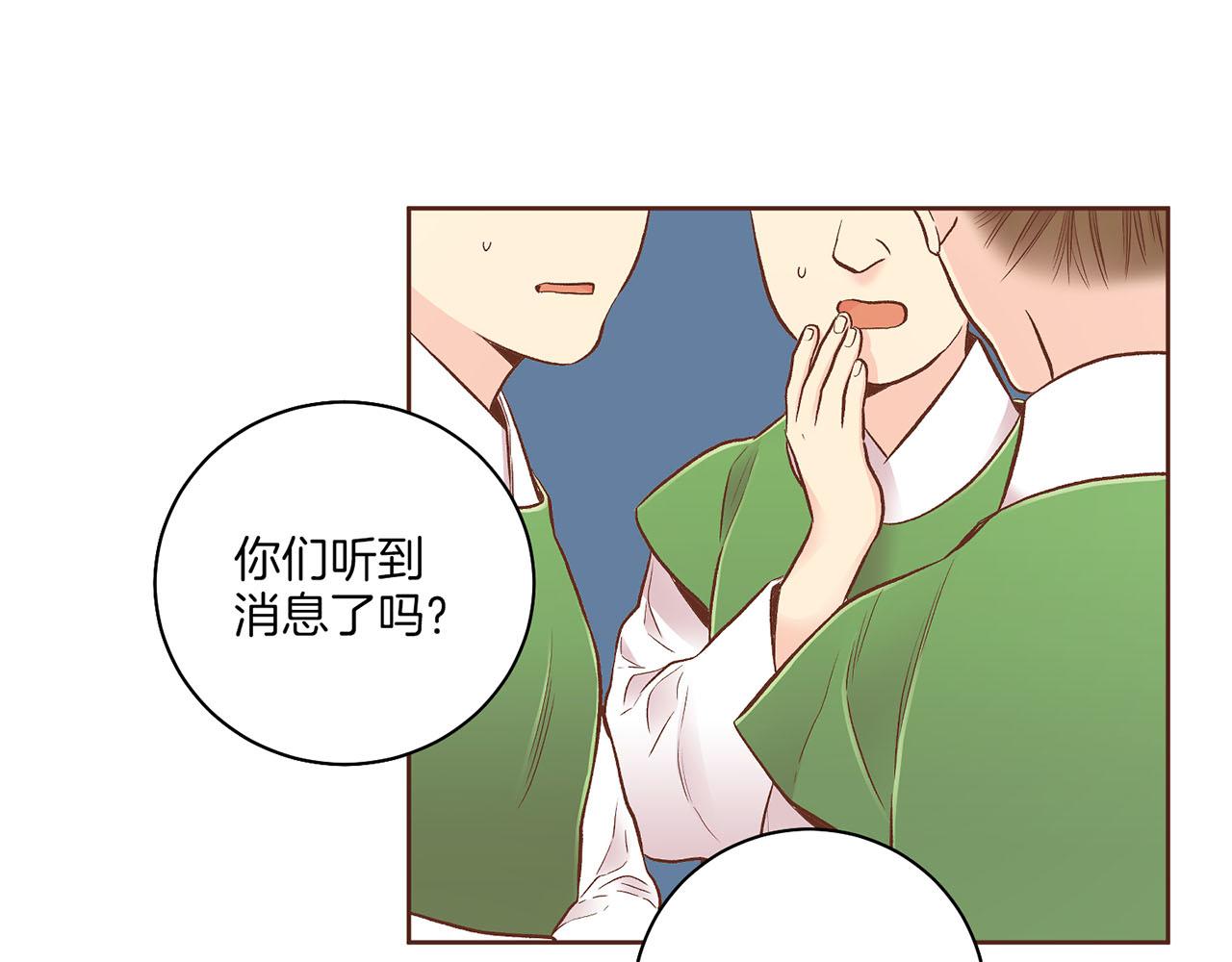 第201话 鸿妃&ldquo;得病&rdquo;(1/2)-第202话
