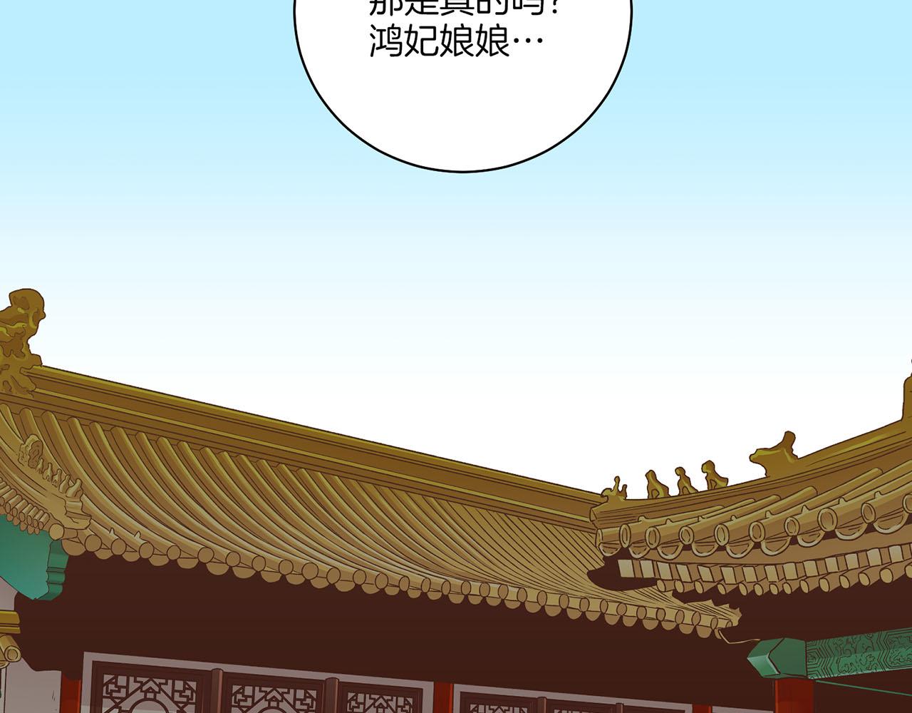 第201话 鸿妃&ldquo;得病&rdquo;(1/2)-第202话