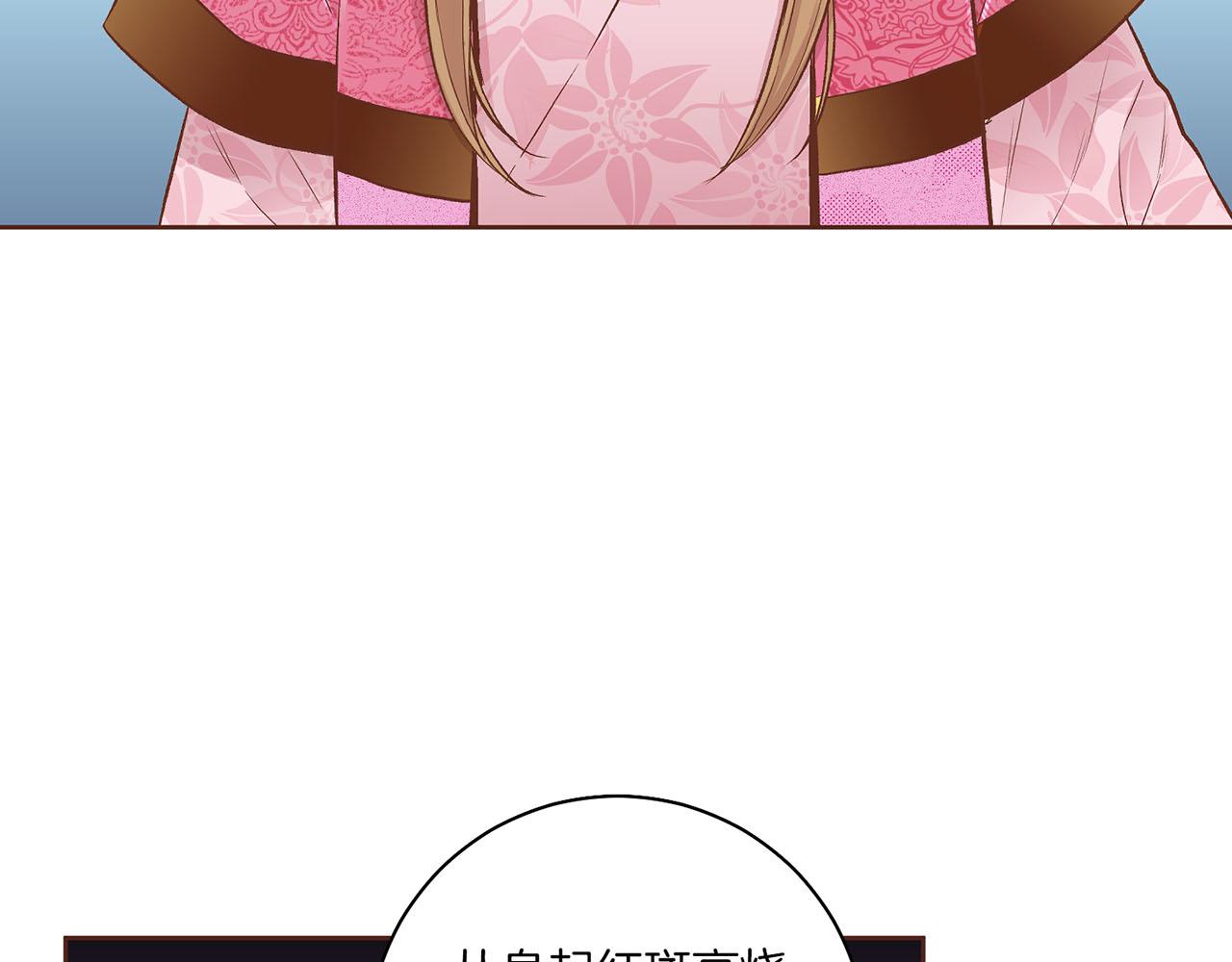 第201话 鸿妃&ldquo;得病&rdquo;(1/2)-第202话