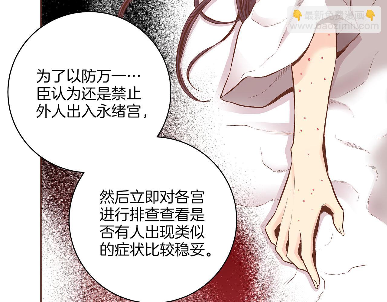 第201话 鸿妃&ldquo;得病&rdquo;(1/2)-第202话
