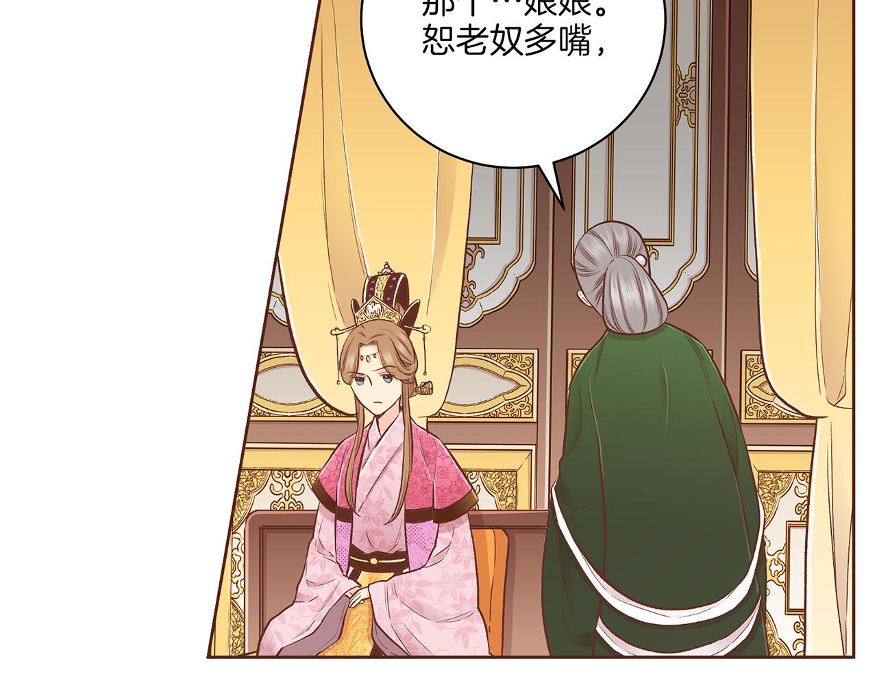 第201话 鸿妃&ldquo;得病&rdquo;(1/2)-第202话
