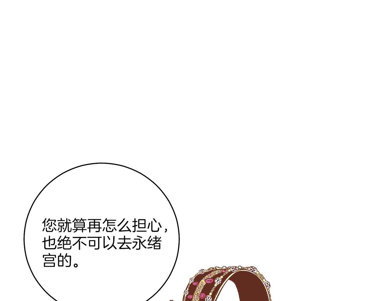 第201话 鸿妃&ldquo;得病&rdquo;(1/2)-第202话