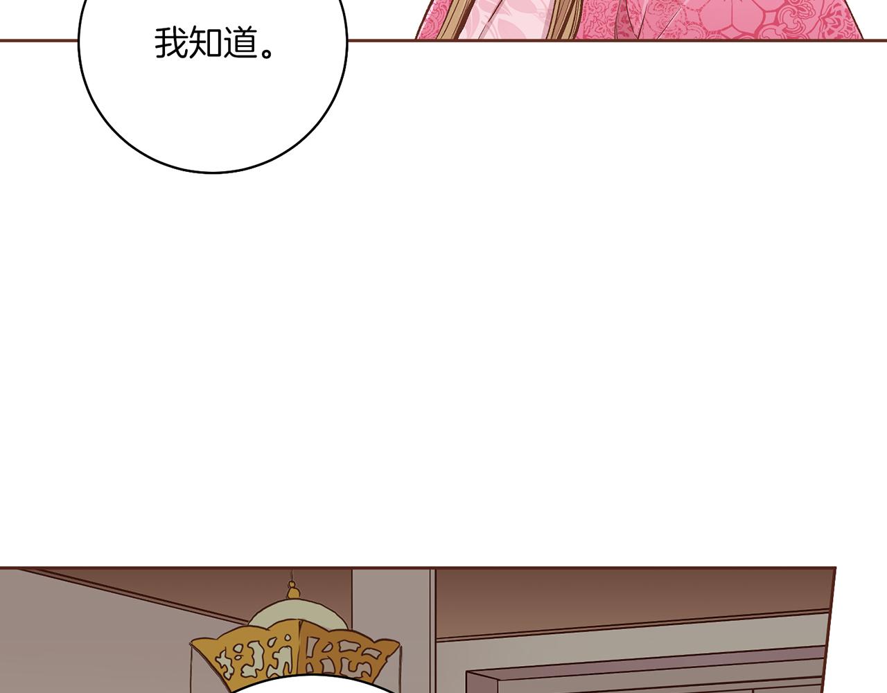 第201话 鸿妃&ldquo;得病&rdquo;(1/2)-第202话