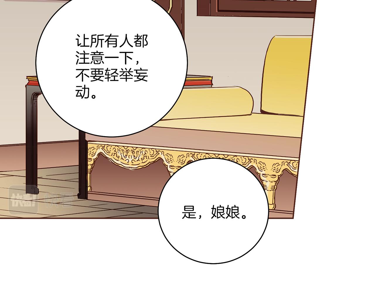 第201话 鸿妃&ldquo;得病&rdquo;(1/2)-第202话