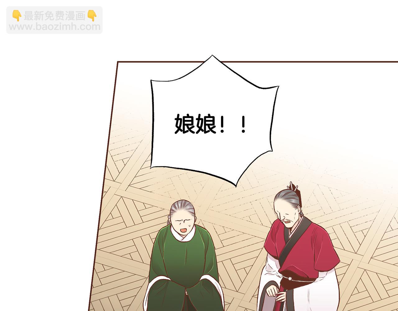 第201话 鸿妃&ldquo;得病&rdquo;(1/2)-第202话