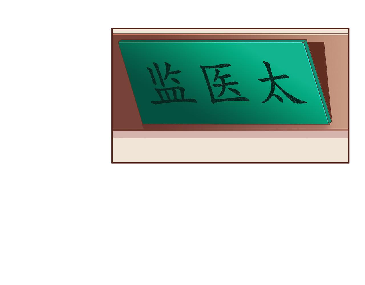第201话 鸿妃&ldquo;得病&rdquo;(1/2)-第202话