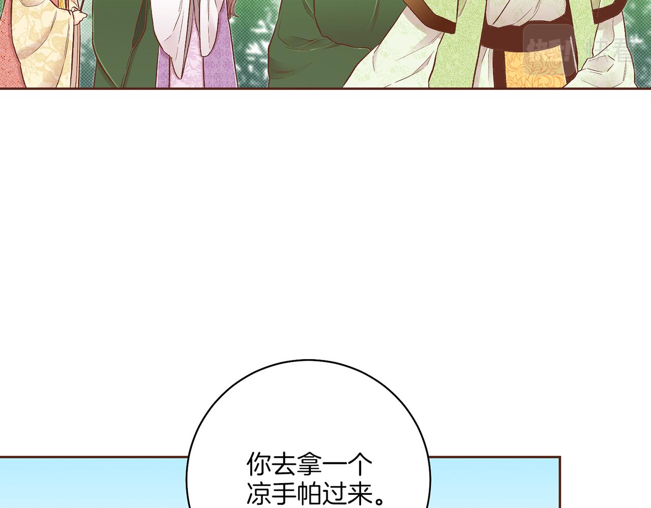 第203话 &ldquo;好言相劝&rdquo;(1/3)-第204话