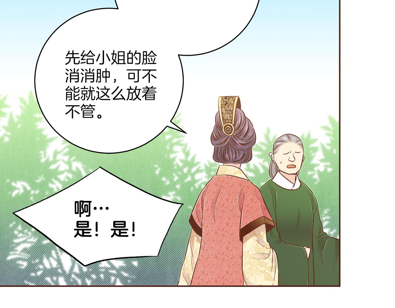 第203话 &ldquo;好言相劝&rdquo;(1/3)-第204话