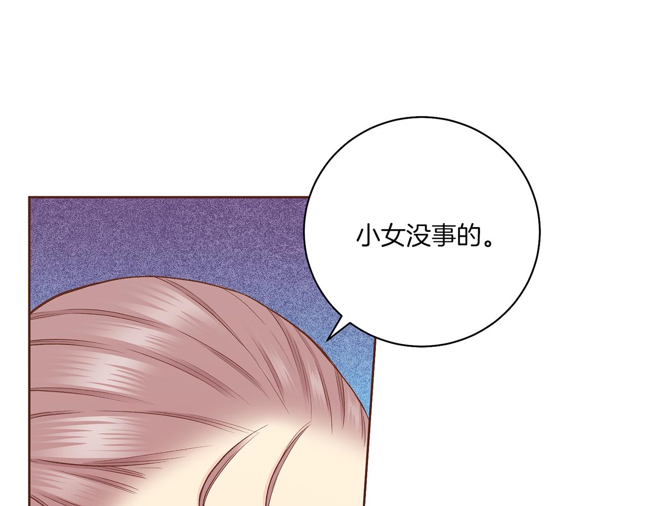 第203话 &ldquo;好言相劝&rdquo;(1/3)-第204话