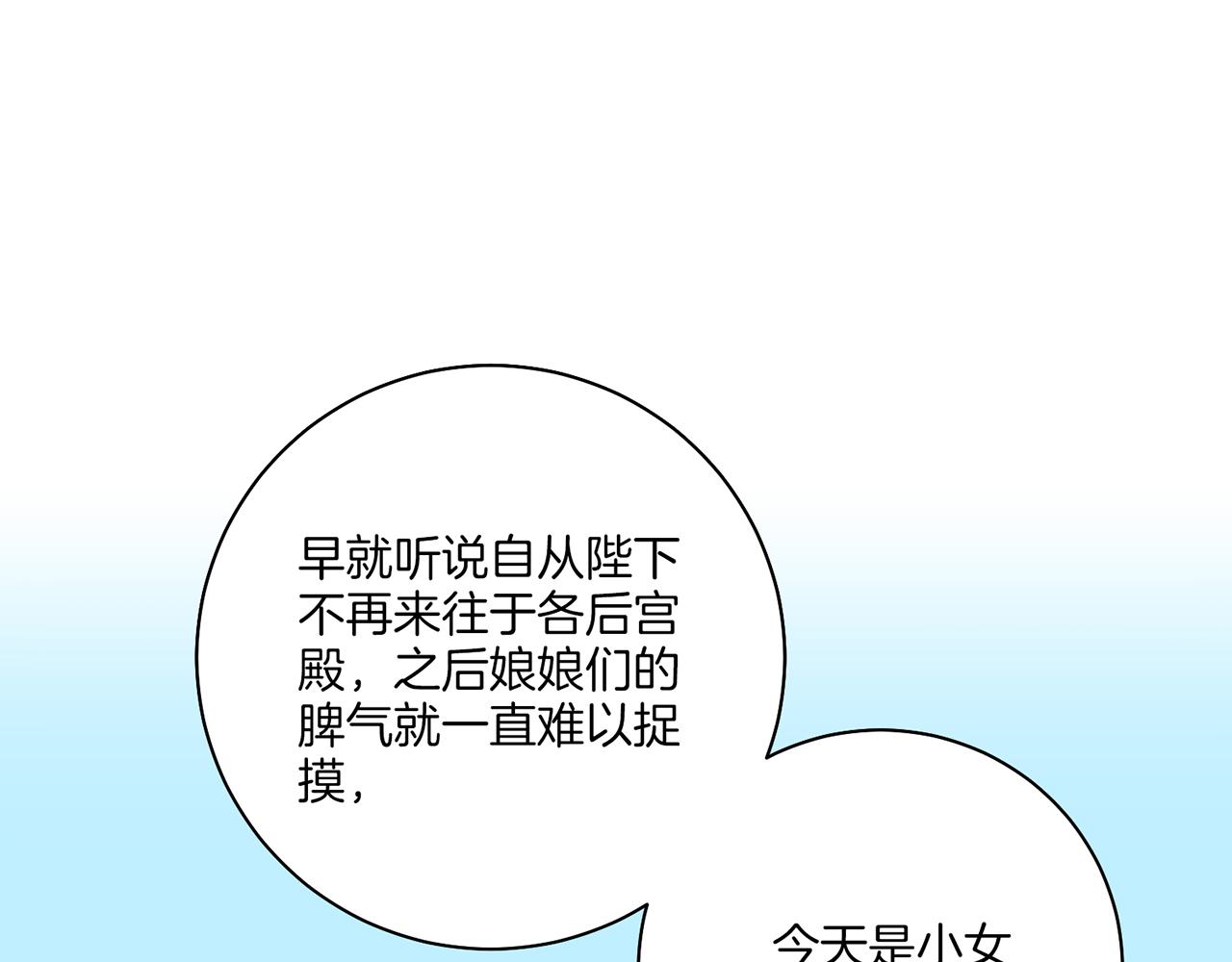 第203话 &ldquo;好言相劝&rdquo;(1/3)-第204话