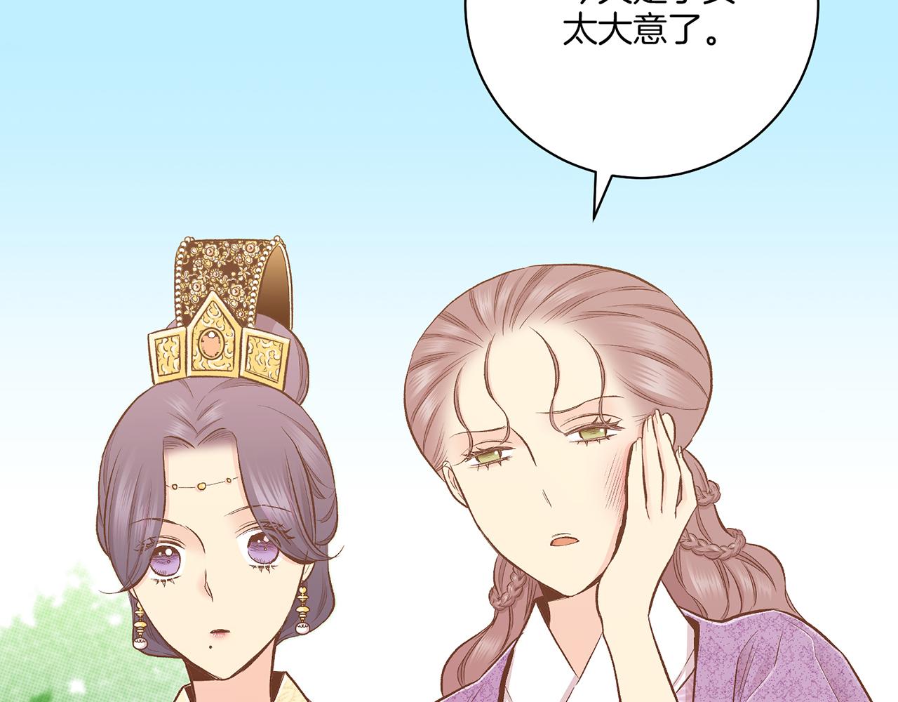第203话 &ldquo;好言相劝&rdquo;(1/3)-第204话