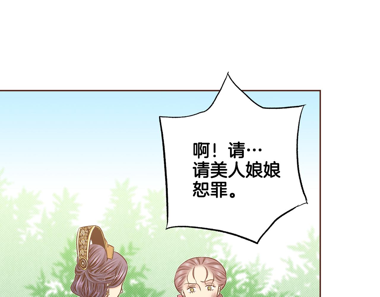 第203话 &ldquo;好言相劝&rdquo;(1/3)-第204话