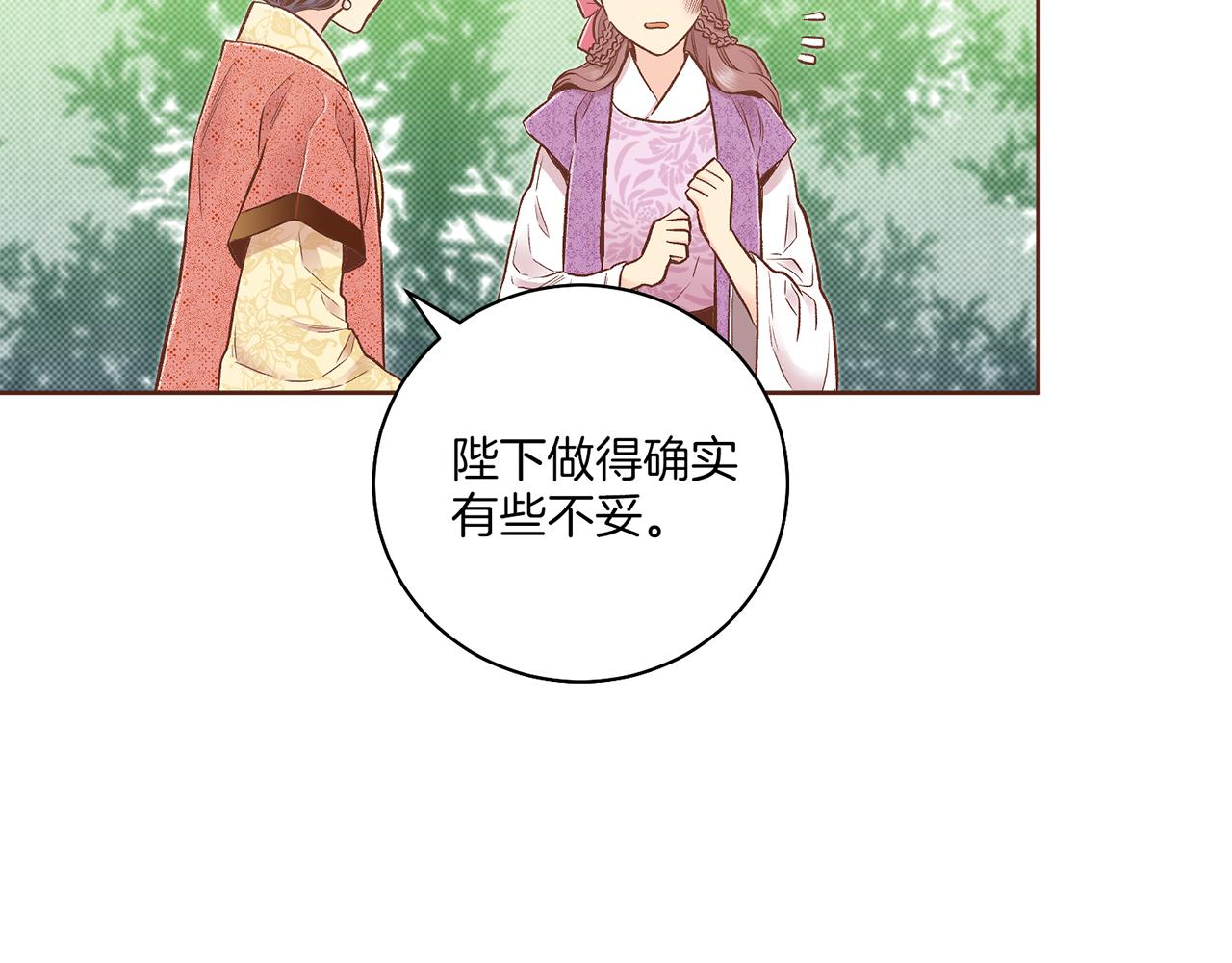 第203话 &ldquo;好言相劝&rdquo;(1/3)-第204话