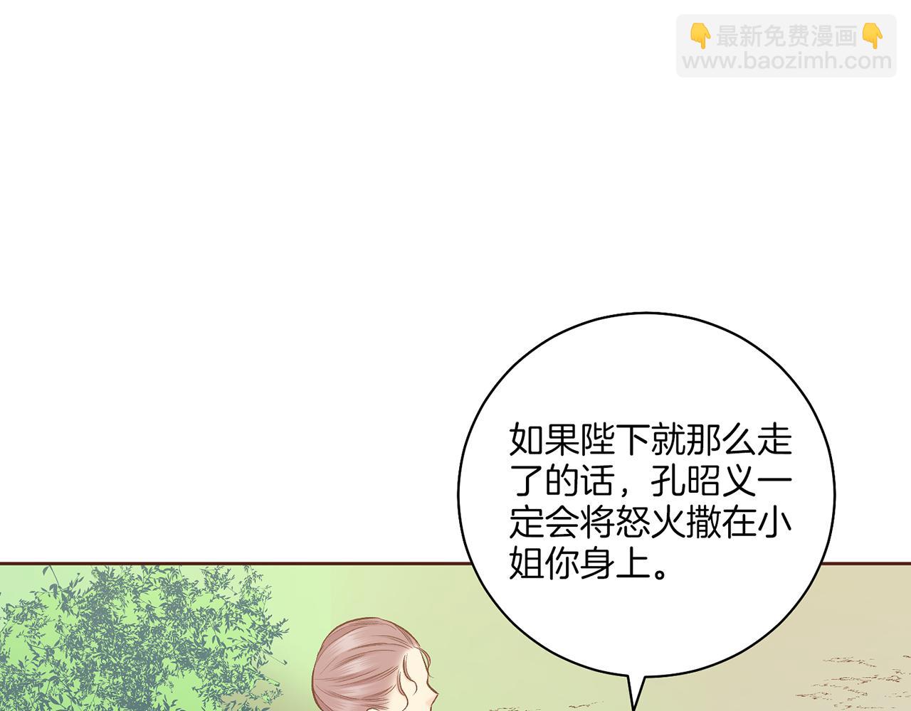 第203话 &ldquo;好言相劝&rdquo;(1/3)-第204话